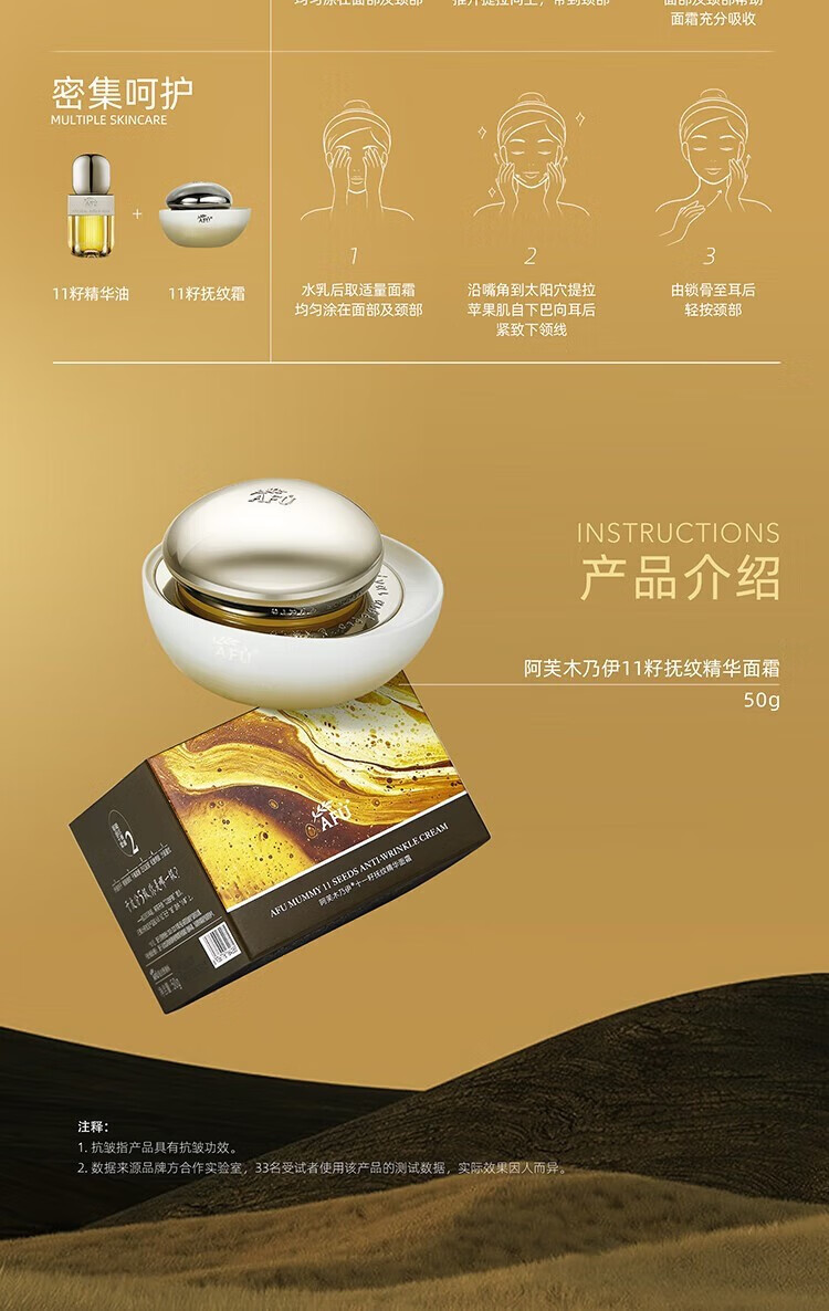 阿芙（AFU）十一籽抚纹精华面霜 抗皱紧致保湿霜 30g到手50g