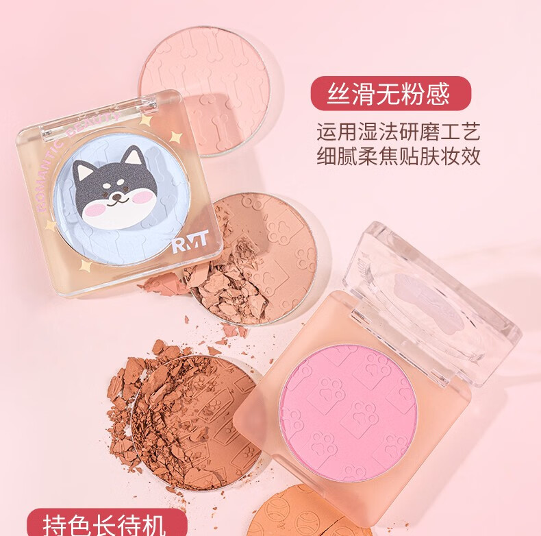罗小曼（ROMANTIC BEAUTY）腮红卡通狗狗盘腮红哑光质感裸妆自然提亮肤色修容高光送女友礼物 #21春日醒樱