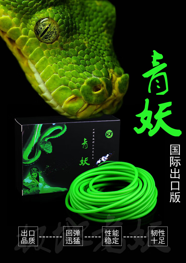 极地老妖青妖弹弓圆皮筋传统组版强力高弹进口乳胶管