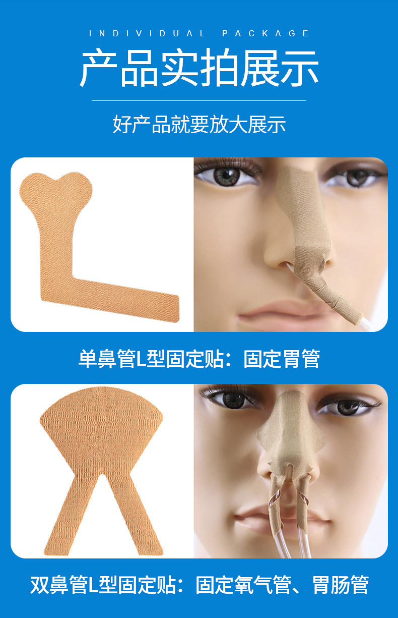 管固定器picc体表导管固定装置鼻饲胶带护理 10片l型鼻贴-10片消毒棉