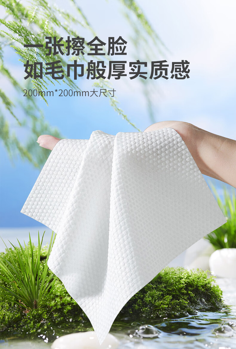 芷雨洗脸巾一次性 擦脸巾抽取式洗面巾干湿两用卸妆棉柔巾洁面巾 加大加厚【40抽*3包】