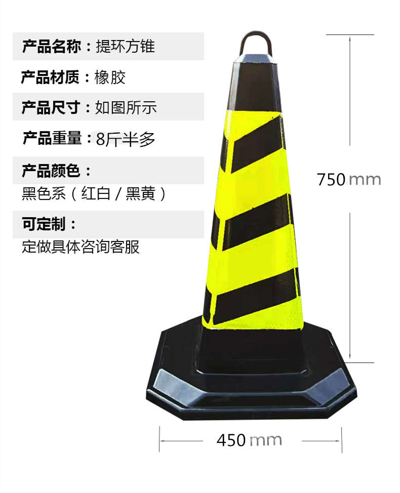 橡胶路锥70cm反光警示锥提环方锥5斤黄黑雪糕筒地锥7斤定制锥桶套 5斤