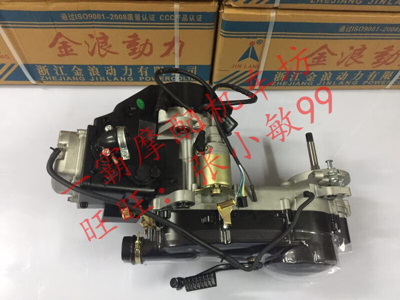 适用于全新金浪gy6 125cc摩托车发动机125踏板车风冷动力总成燃油车