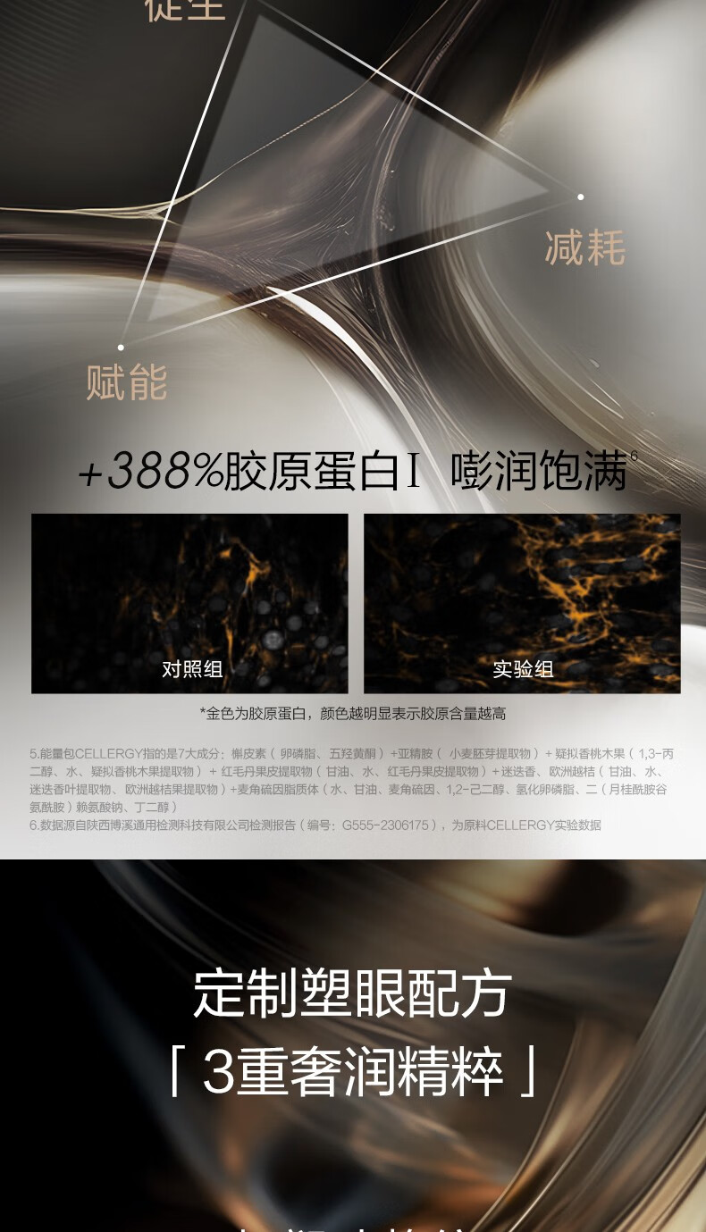 珀莱雅启时集致能量眼霜眼部淡化细纹提拉紧致黑眼圈 生日礼物 20g