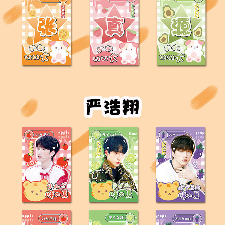 TNT时代少年团小卡稿图,tnt时代少年团小卡 屿笙tnt时代少年团周边爱豆卡圆角磨砂小卡宋亚轩马嘉祺同款卡片硬卡