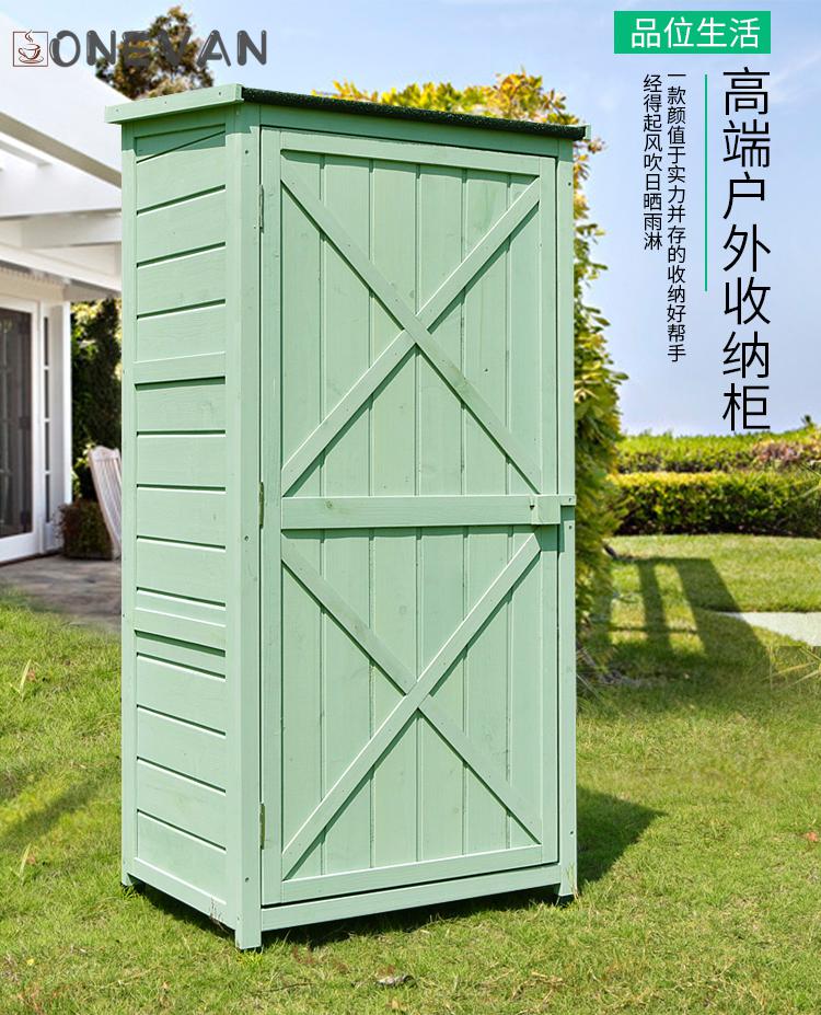 户外工具房花园杂物房防雨木柜户外实木收纳柜花园庭院柜雨鞋铲子工具柜防雨防晒收纳箱 乡村绿(三角层板)  预售