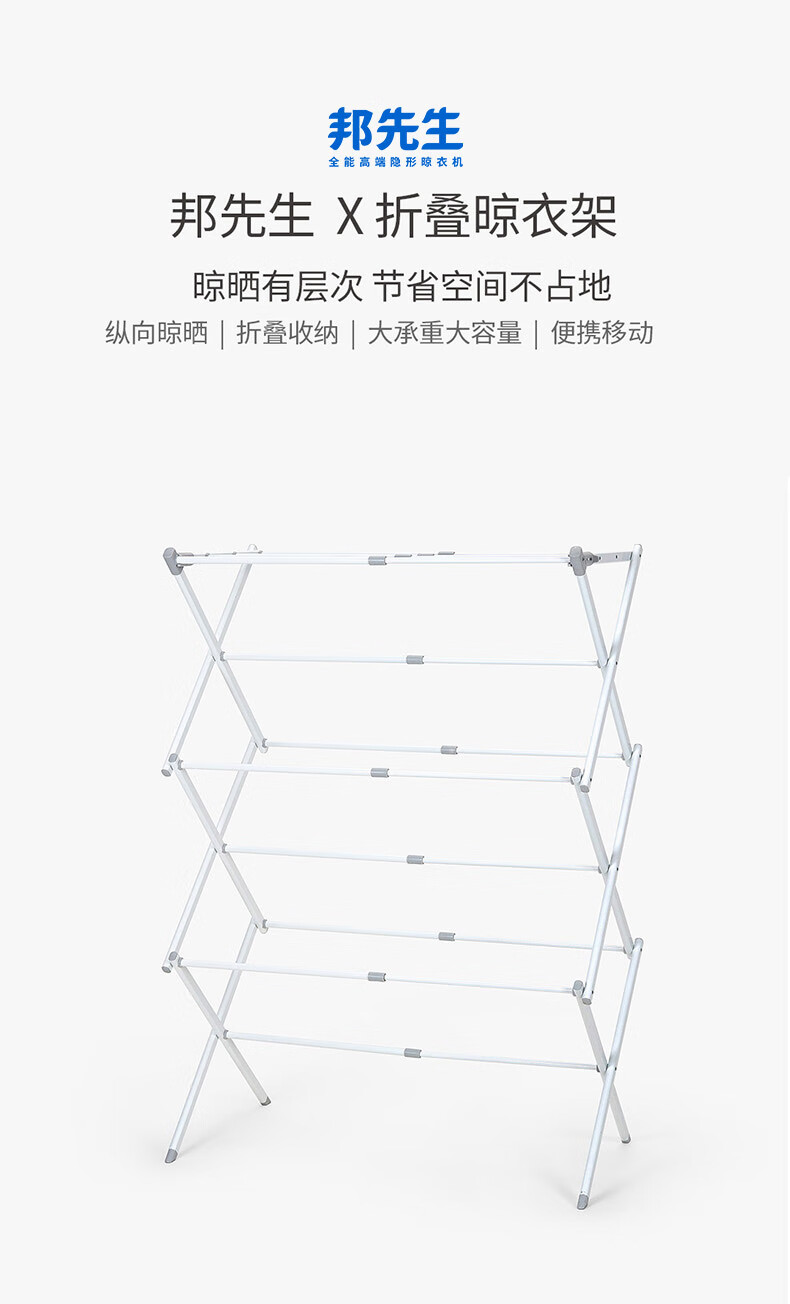 邦先生室内落地折叠晾衣架卧室阳台置地婴儿凉衣晒被子鞋架晒衣架 折叠晾衣架LD102