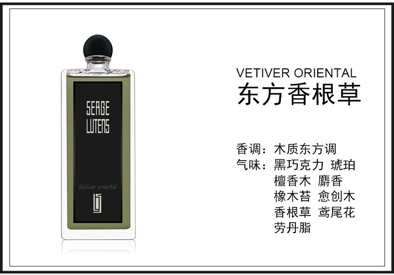 芦丹氏（SergeLutens）柏林少女孤儿怨卤蛋沙龙男士女士中性香水生日女神节礼物 芦丹氏孤儿怨/孤女 50ML