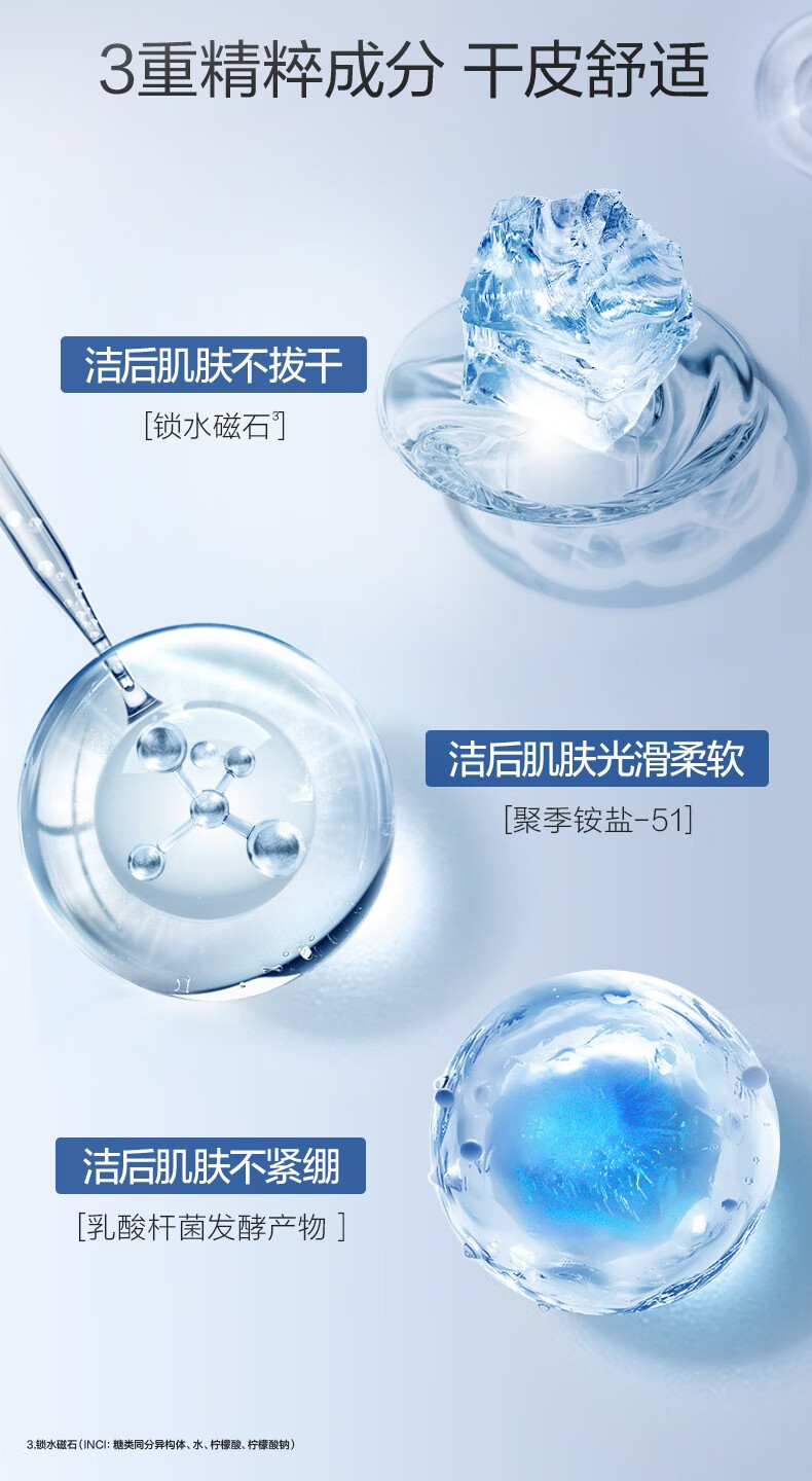 珀莱雅（PROYA） 净柔舒润氨基酸洗面奶深层清洁毛孔洁面乳泡沫礼物 100g