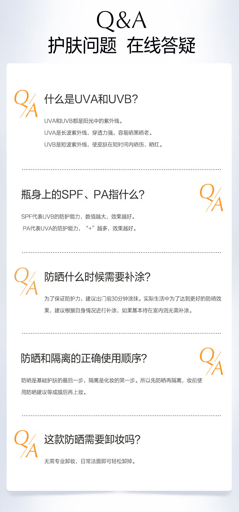 欧诗漫珍珠零感美白防晒乳50g多重防护隔离紫外线清爽妆前乳轻薄 【小光盾】特护防晒霜50g