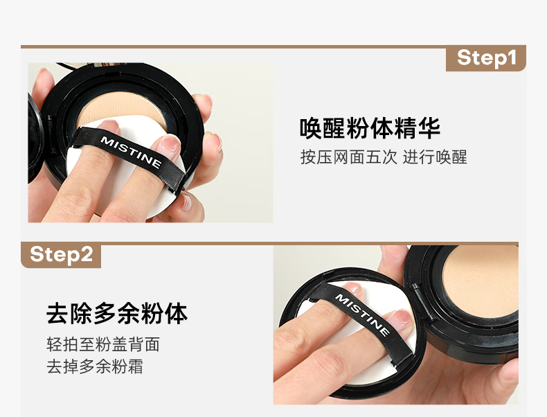 蜜丝婷（Mistine） 气垫bb霜女混油干皮粉底液控油遮瑕保湿持久不脱妆 【效期24年11月】自然色LF110