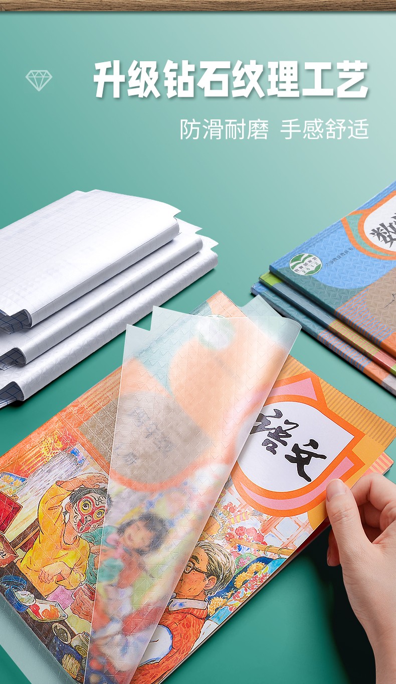 慢作 30张自粘包书皮透明磨砂书皮纸自贴包书膜小学生书皮书套包书纸书本保护套书壳套 中号20张（含20枚姓名贴）磨砂纹