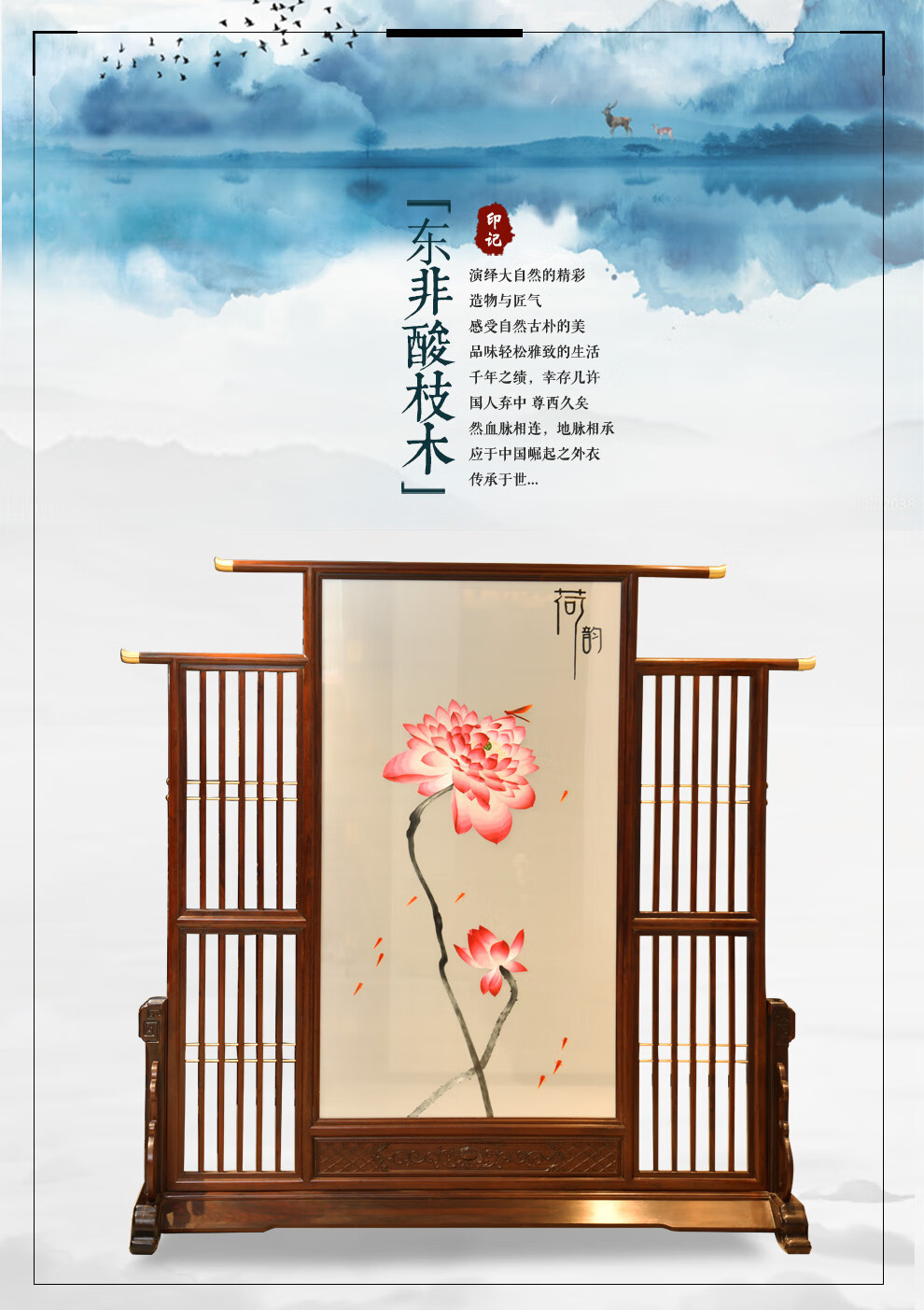 一舍 非国标红木东非酸枝(学名:古夷苏木)新中式屏风隔断客厅入户玄关办公室座屏酒店半透纱实木座屏 屏风