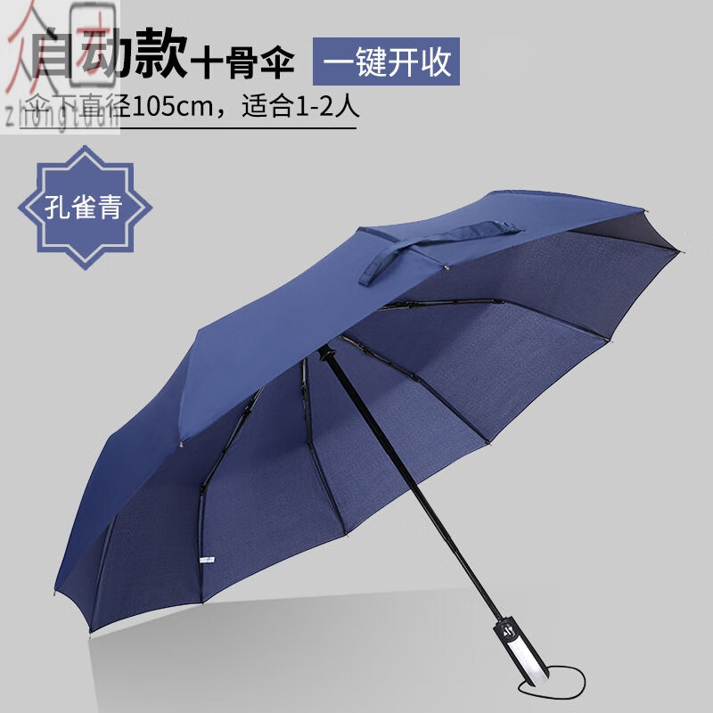 雨伞男女大号晴雨两用太阳伞 双人学生ins三折叠遮阳黑胶自动雨伞