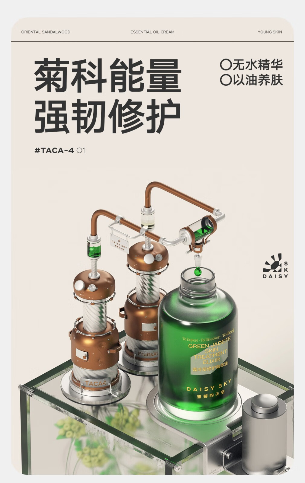 雏菊的天空（DAISY SKY）翡冷翠夜间修护精华油抗皱紧致精华油舒缓祛痘控油精华油 30ML