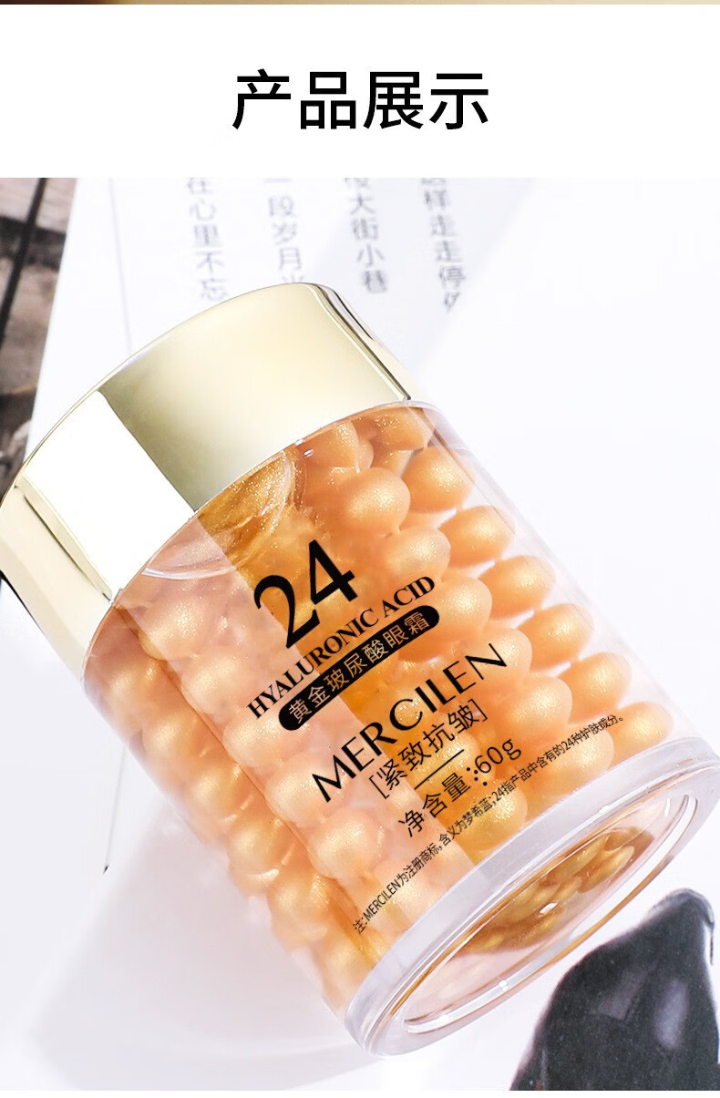 梦希蓝24K黄金玻尿酸眼霜淡化黑眼圈细纹眼袋脂肪粒紧致补水保湿男女 一瓶装 60g
