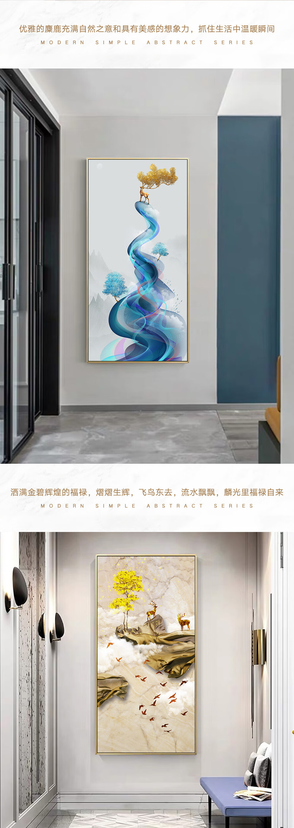 现代简约风水招财麋鹿墙壁画北欧抽象线条大气玄关画进门客餐厅艺术画