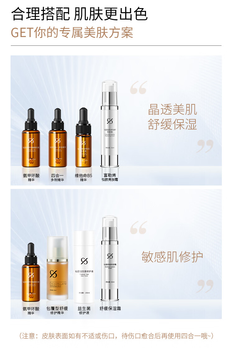仙瑟氨甲环酸精华液传明酸烟酰胺晶透美肌舒缓保湿肌肤 30ml