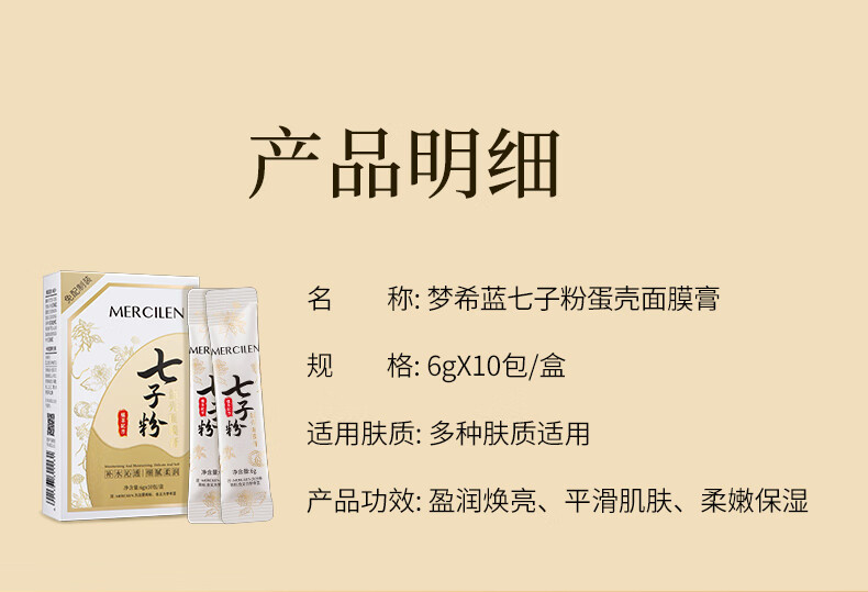 梦希蓝七子粉蛋壳面膜膏软膜粉草撕拉本免调补水保湿涂抹式面膜 5盒（50包）