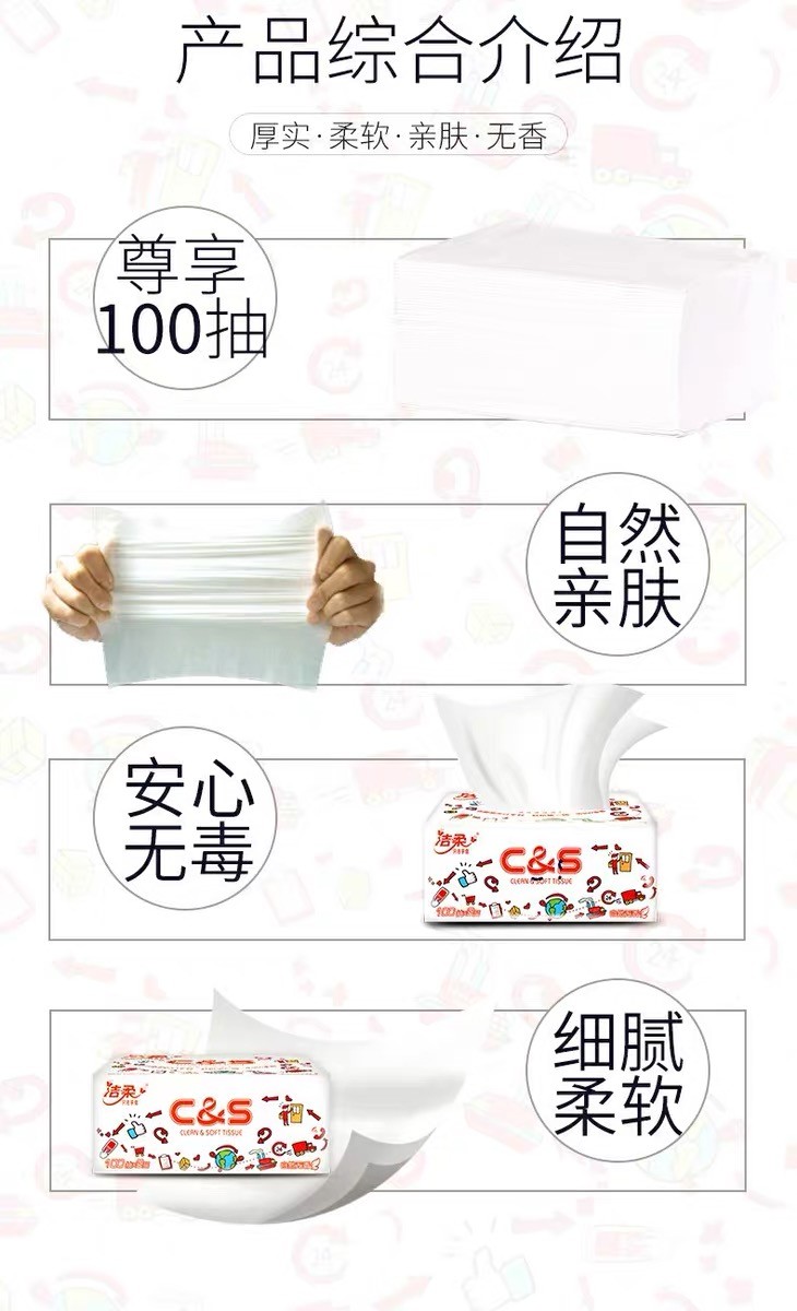 洁柔抽纸纸巾抽3层100抽24包整箱餐巾纸卫生纸家用宝宝纸巾