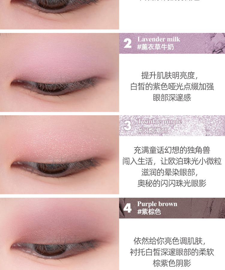 romand牛奶四色眼影盘学生闪粉珠光粉质细腻顺滑易上色不飞粉不易脱妆节日礼物 干薰衣草 DRY LAVENDE 01#