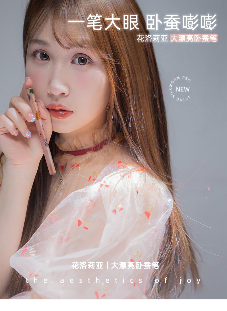 花洛莉亚（FLORTTE） 水果沙拉彩色眼线液笔大漂亮卧蚕笔不易晕染适合初学者入门级 灰色01#水泥灰
