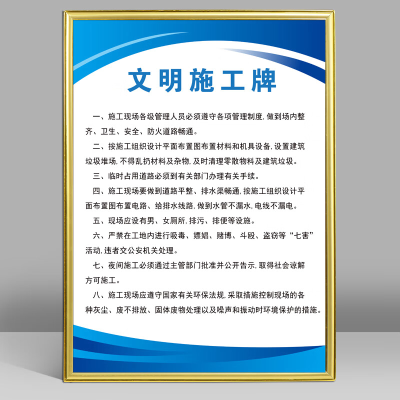 施工现场文明标识牌建筑工地项目施工现场牌企业制度管理岗位职责五牌