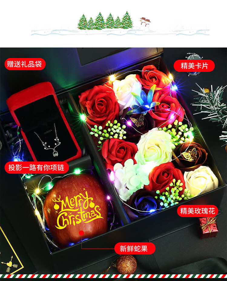 kourt 圣诞节礼物玫瑰花口红礼盒平安夜苹果送女生女朋友老婆实用礼品 圣诞果+巧克力+玫瑰花朵 彩灯礼盒