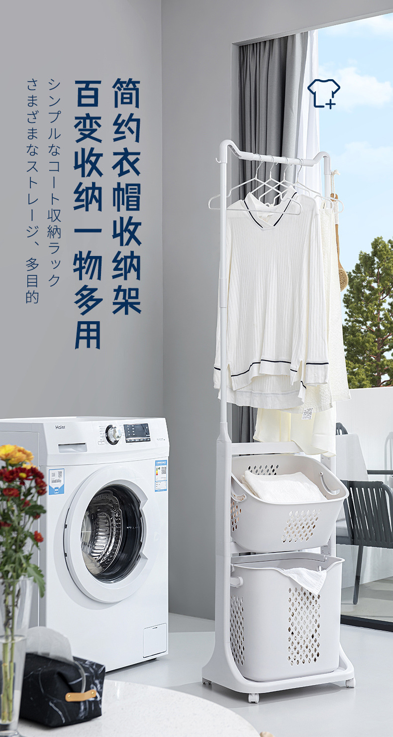 豪美佳 浴室挂衣架落地卧室带脏衣篮家用简易晾衣服单杆式收纳储物架子多功能衣帽架带轮子可移动衣架子 挂衣架带双层脏衣篮 带万向轮