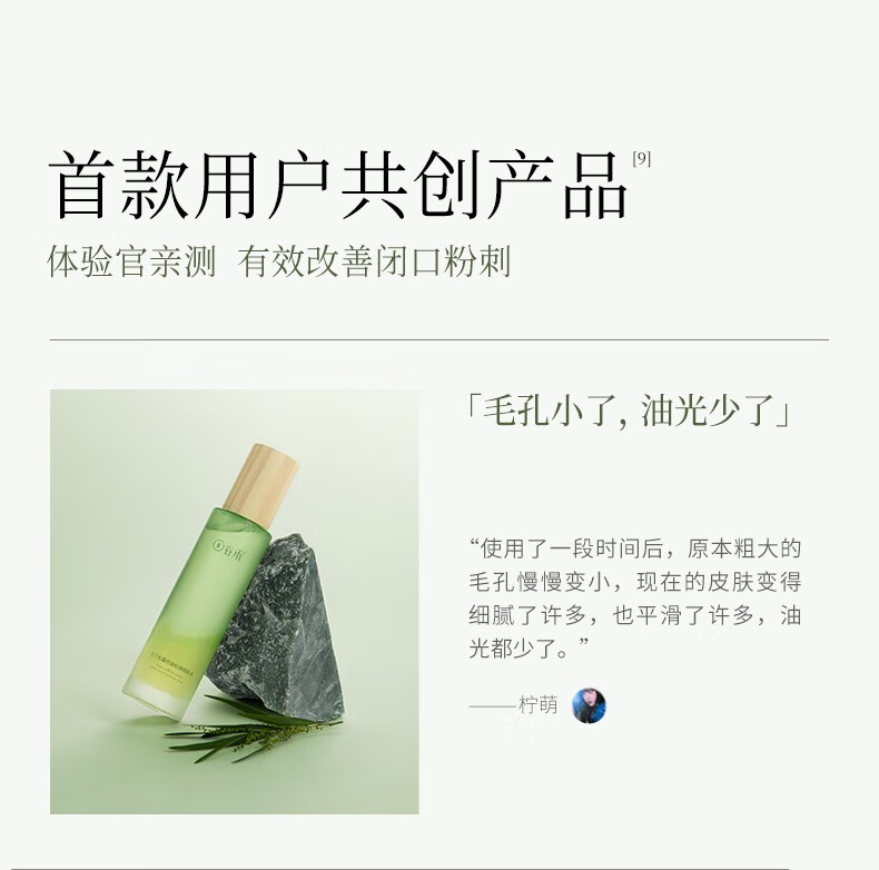 谷雨白千松露控油水乳套装礼盒平衡水油改善闭口毛孔男女 洁面150ml+白千水120ml+乳100ml