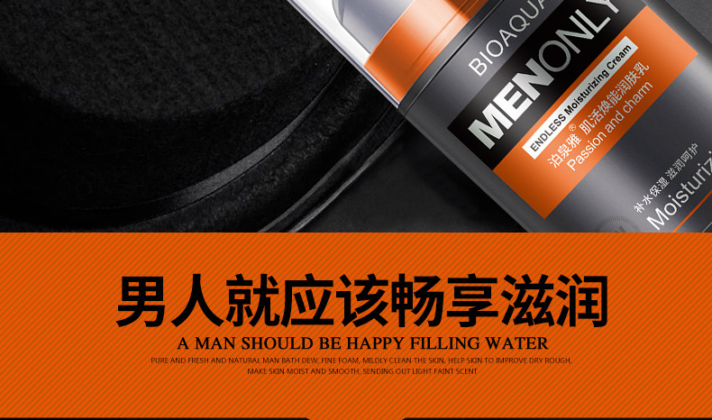 A泊泉雅肌活焕能润肤乳男士面霜补水保湿水润滋养乳液 （男士面霜）控油保湿面霜50g