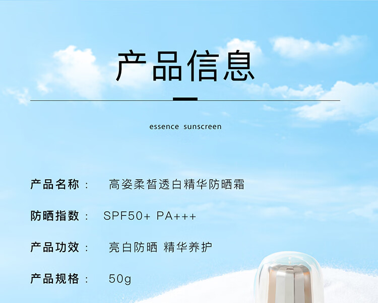 高姿（COGI）高姿防晒喷雾乳霜美白养肤学生军训户外面部全身通用清爽不油 美白防晒喷雾80ml