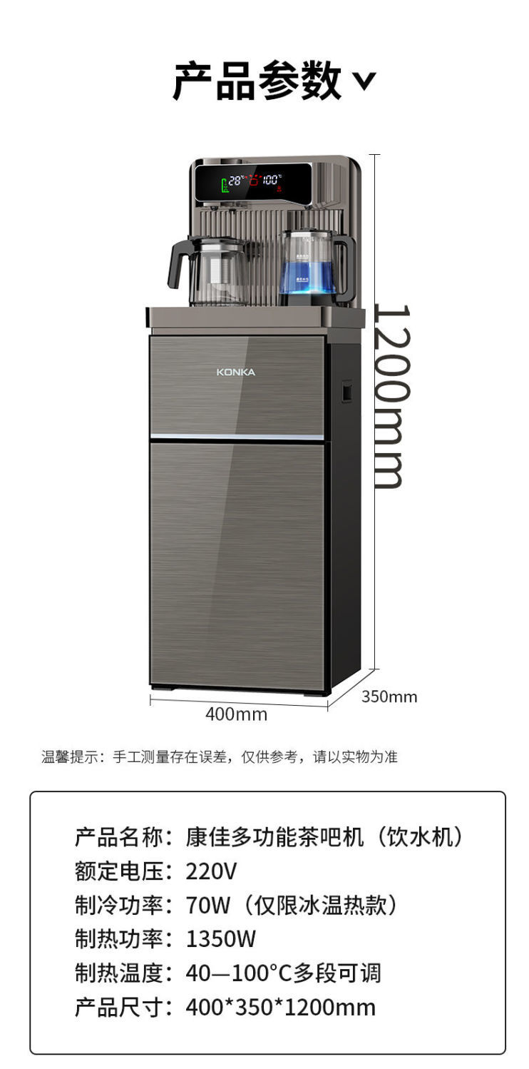 康佳智能语音饮水机茶吧机家用全自动高端大款立式下置水桶一体机