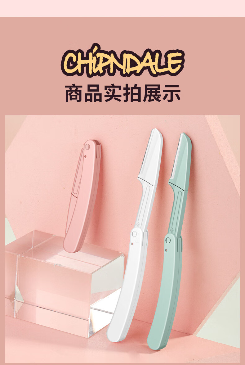 水宝莲修眉刀女专用新款安全型刮眉刀眉毛刀修眉刀女新手初学者学生女 修眉刀【一支体验装】