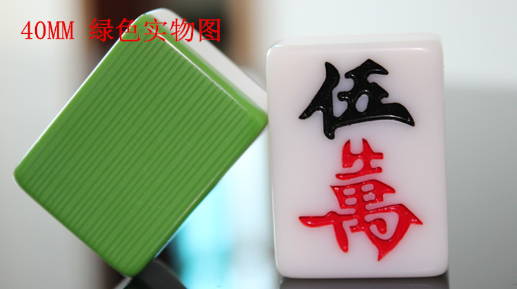 家用麻将牌 手搓麻将 大号麻将 中号麻将 一级38#蓝绿144张