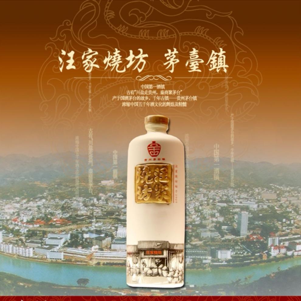 王家烧坊金酱汪家烧坊53度酱香型白酒500ml单瓶装单瓶装500ml