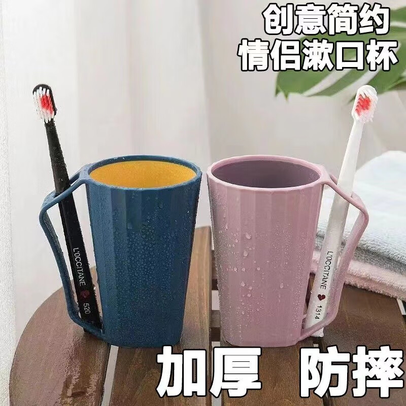 伊麦卡 带手柄刷牙杯简约家用洗漱杯情侣创意ins风漱口杯可爱牙缸 情侣漱口杯【4个】