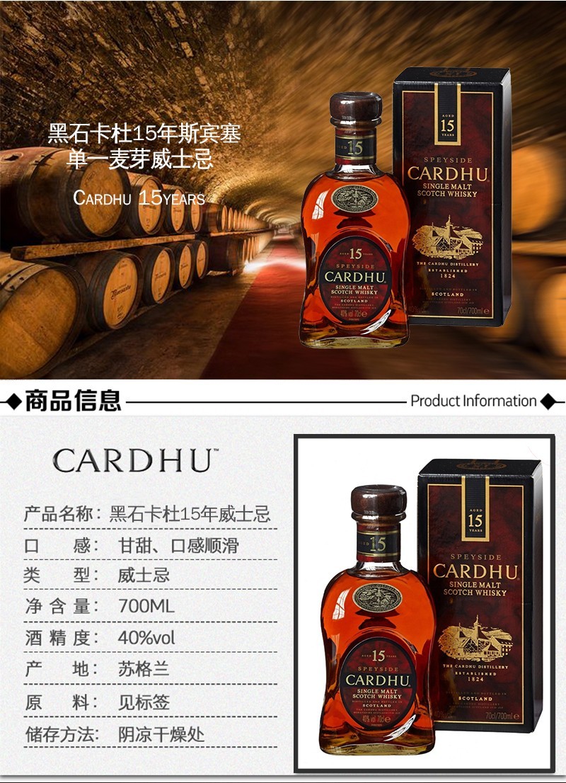 黑石卡杜cardhuamber进口洋酒苏格兰原瓶进口单一麦芽威士忌黑石卡杜