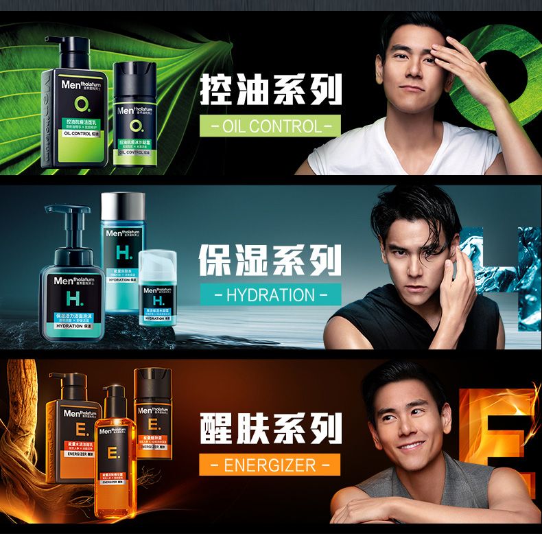 曼秀雷敦（Mentholatum）曼秀雷敦男士洁面乳爽肤水【拼】 控油抗痘洁面乳 150ml