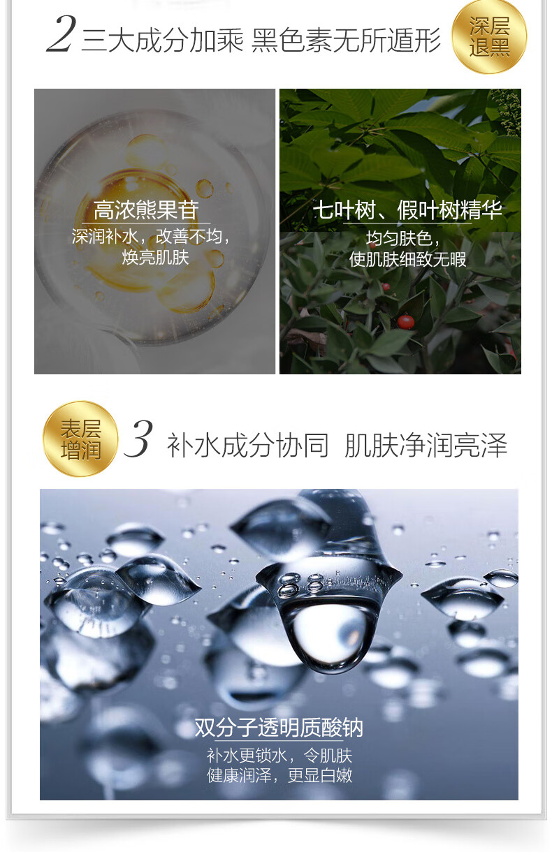 薇诺娜 熊果苷保湿精华液30ml 补水保湿提亮改善肤色