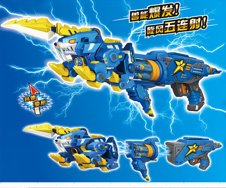 星兽猎人2凯炎神兽玩具套装冰虎星级神抢兽神弹射男孩
