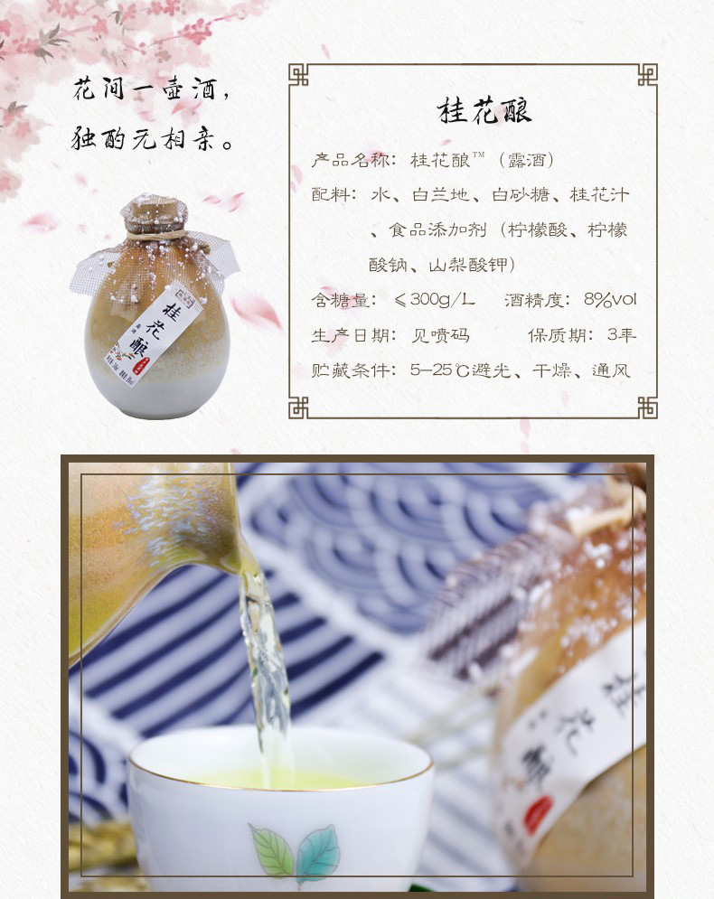澳迪尼果酒桃花酿桂花酿百香果酒蜜柚酒桃花酒女士低度微醺果酒古风网