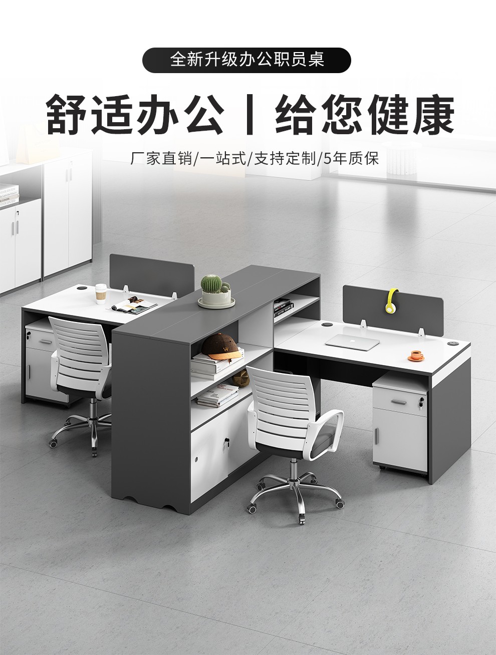 美轩戈办公家具财务办公桌组合公司屏风职员办公桌现代简约办公桌办公室卡位 定制线盒一个 不含椅
