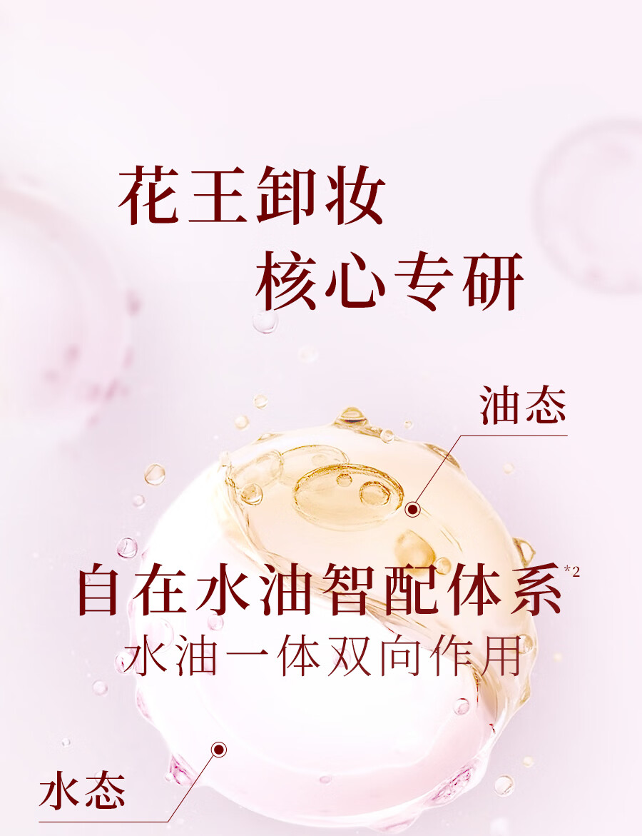 碧柔（Biore）【开业钜惠】自在轻润卸妆乳 弱酸温和 卸后不紧绷 易冲净无残留 30ml 滋润型（旅行装）