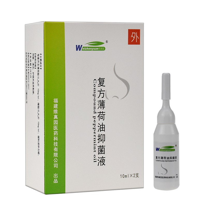 复方薄荷油滴鼻液抑菌液喷剂鼻子干燥滋润喷剂复方薄荷滴鼻油净