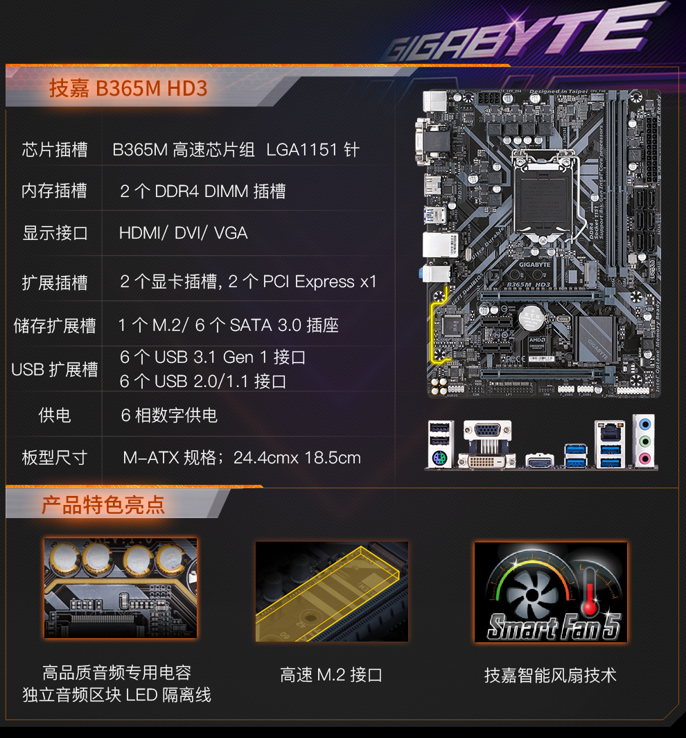 技嘉(gigabyte)b365m主板ddr4 1151针 台式机 游戏电竞主板 b460