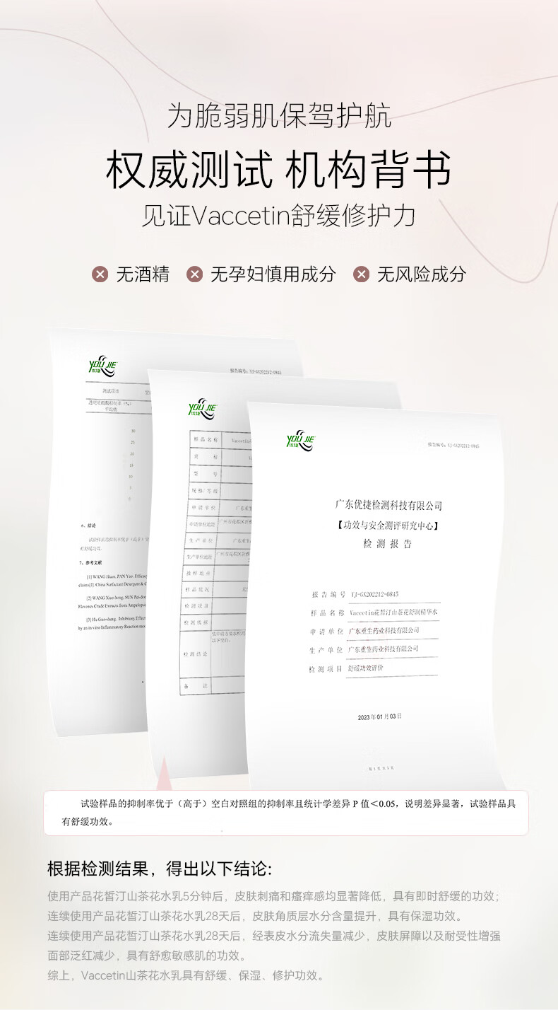 花皙汀（VOCCETIN）花皙汀山茶花沁透舒缓水乳套装敏感肌补水保湿礼盒护肤品送女友B 水120ml 乳120g