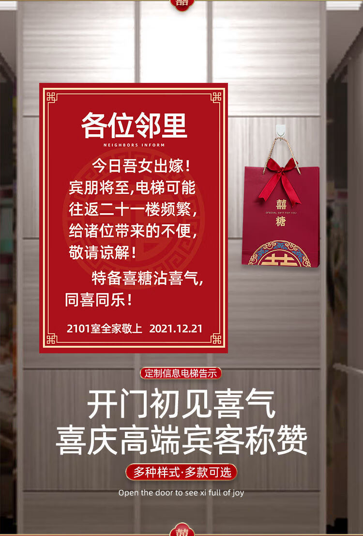 结婚电梯告示婚庆不干胶喜字贴纸海报男方女方电梯装饰布置用品往后