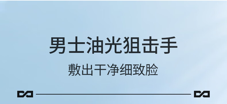 左颜右色 茶树精油清洁泥膜面膜去黑头粉刺闭口 控油补水修护毛孔收缩涂抹式面膜男士护肤 茶树泥膜+毛孔收缩精华