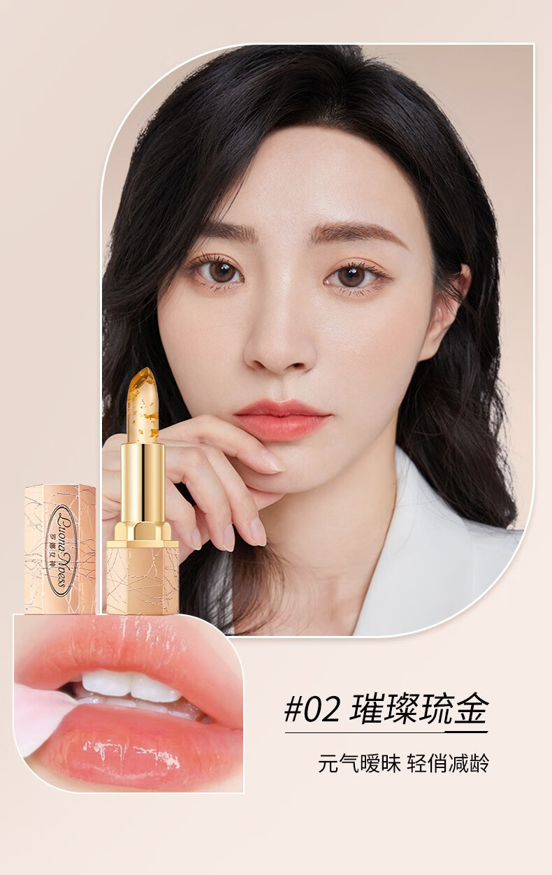 罗娜女神鲜花镜子透明果冻温变色口红唇膏女不沾杯不掉色保湿滋润遮盖唇纹 【2支装】璀璨琉金+映雪琉银